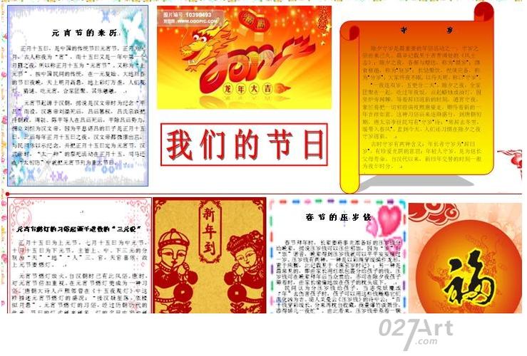 因为电子小报同样能够把自己想要设计的东西设计出来,而且上面的字迹