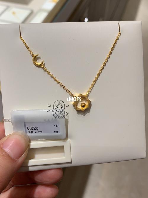 周大福星月7615项链_项链_周大福怎么样_时尚_配饰