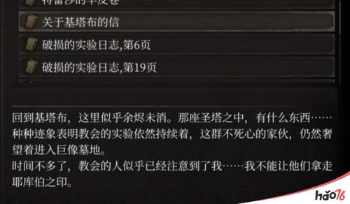 帕斯卡契约特蕾莎行动线索分析