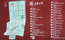 月坛公园