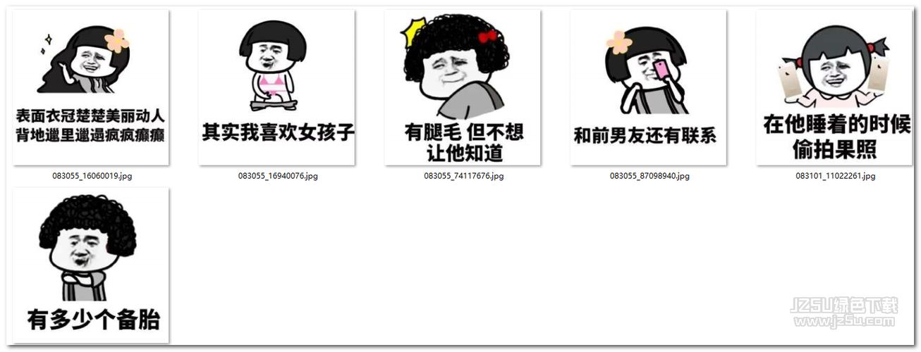 有腿毛但不想让他知道表情包 无水印版