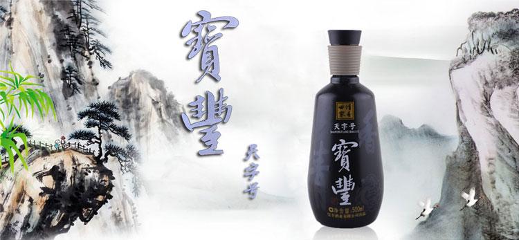 46°宝丰清香世家天字号500ml 价格(怎么样)_易购白酒比价频道