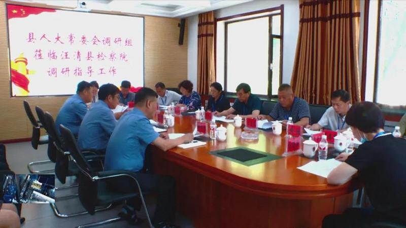 汪清县人大调查县人民检察院民事检察工作
