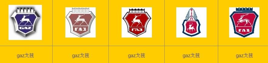 请问这是俄罗斯什么车的车标?