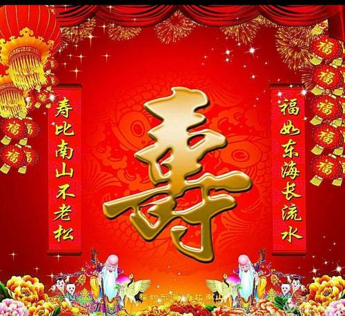 祝姥姥生日快乐