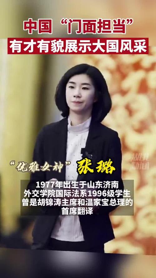 门面担当!中国外交部"四大美女"翻译官,真是美貌与智慧并存!