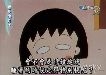 我也这么觉得 怎么没睡多久就天亮了