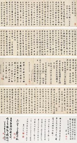 0556 1791年作 临集王字圣教序 手卷 水墨纸本