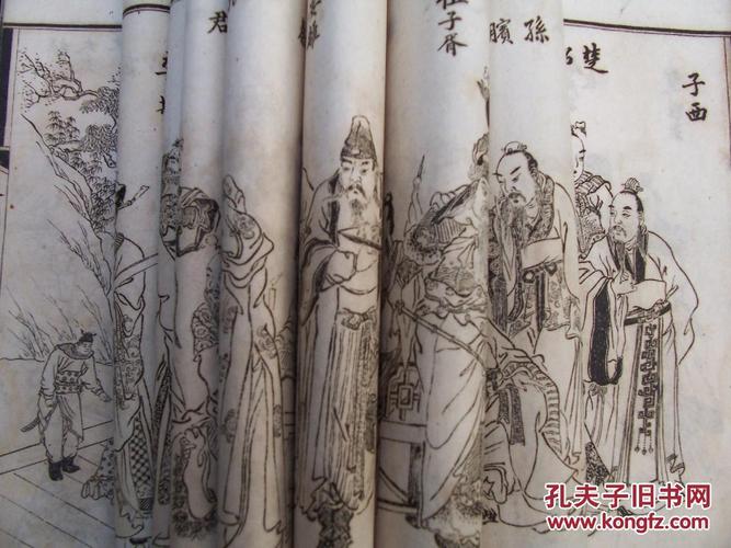 清白纸线装《东周列国志》图像册===前38面图像90个栩栩如生的人物