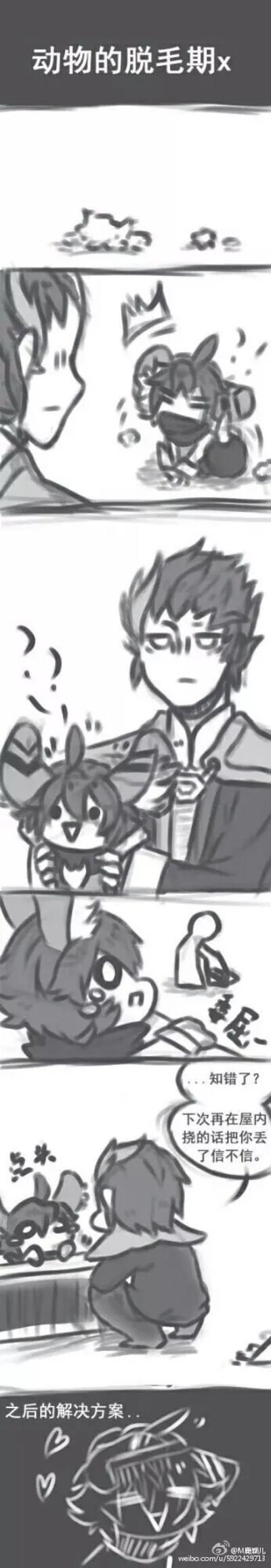 王者荣耀 短漫 狄仁杰李元芳 论动物的脱毛期
