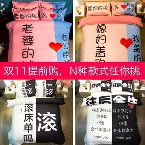 老公老婆被罩简约2m抖音同款床上四件套她的被子女孩儿定做冬季