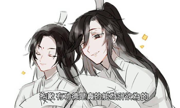 天官赐福 师青玄 师无渡