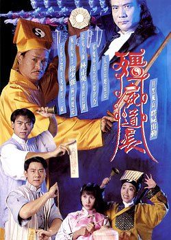 僵尸道长2部全百度云我有伸手绕道