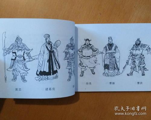 三国演义(连环画)【全60册】