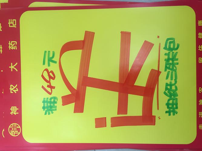 平阴神农4月活动pop模版