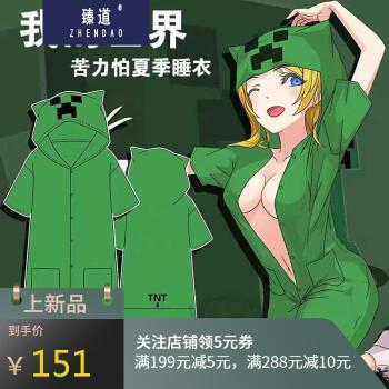 我的世界苦力怕娘小黑情侣二次元连体睡衣二次元动漫周边家居服黑色xl