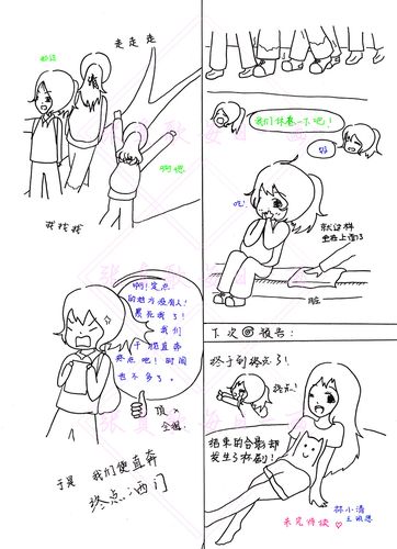 我的初中生活