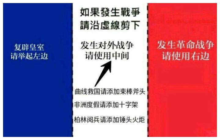 法国二战幽默段子