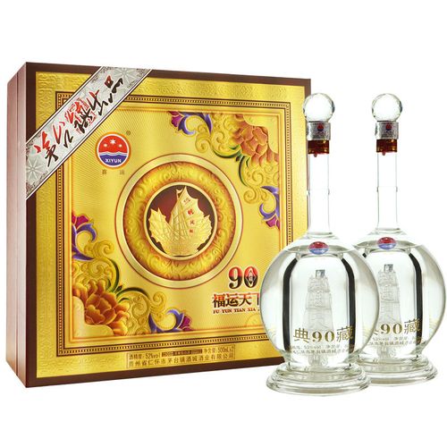 贵州茅台镇祝君一帆风顺典藏90礼盒礼品酒52度500ml2支浓香型白酒礼盒