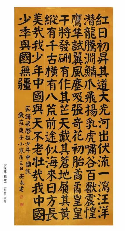 展览在线全国第六届宋璟碑颜体书法展全部获奖作品在线欣赏