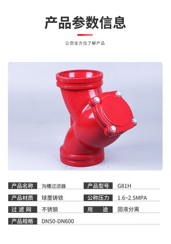 现货gl83h16q沟槽阀门沟槽y型过滤器法兰过滤器多规格可制作