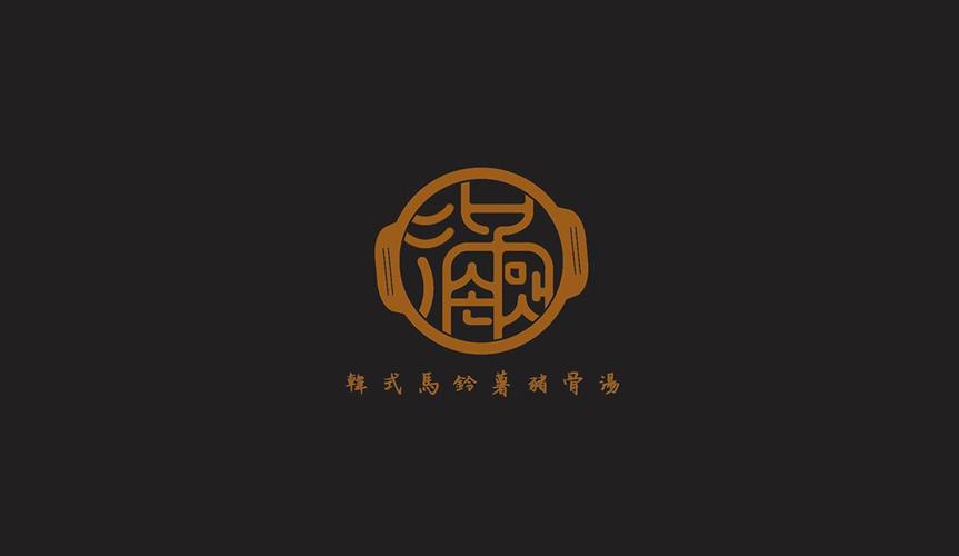 满- 韩式马铃薯猪骨汤logo设计