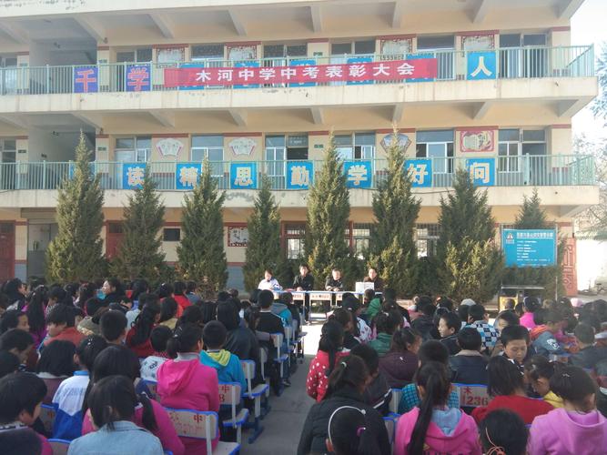 木河中学召开2018年秋季学期中考表彰大会