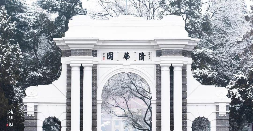 这样的清华园你见过吗?