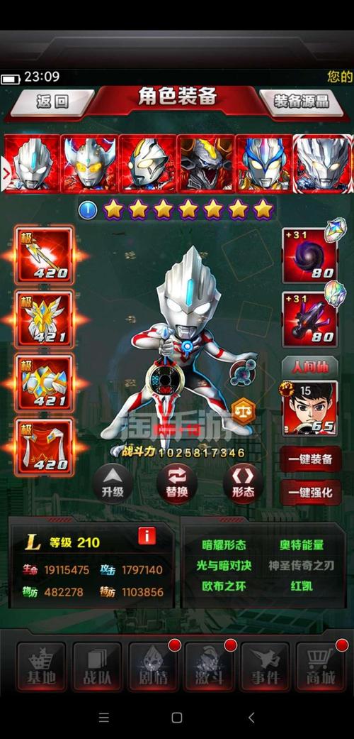 奥特曼系列ol【安卓tt玩 】毕业欧布号全员红变547服