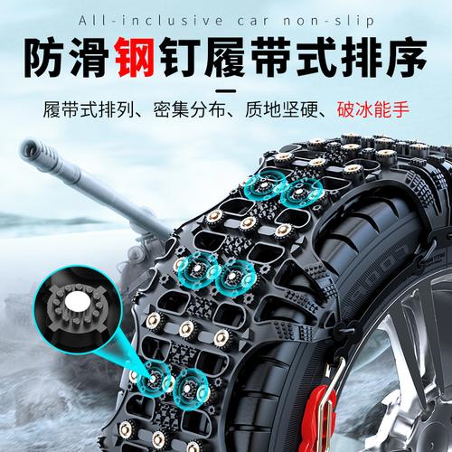 荣威适用于rx3rx8rx5max新能源汽车轮胎防滑链防滑