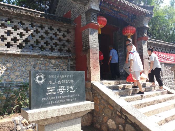 我眼中最美的泰山～2019年7月28日周日泰山王母池 虎山水库 红门宫