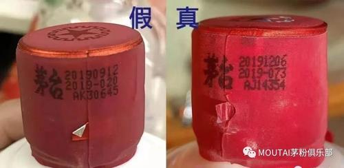 买来的茅台鉴别真伪,这几个细节就能判断.