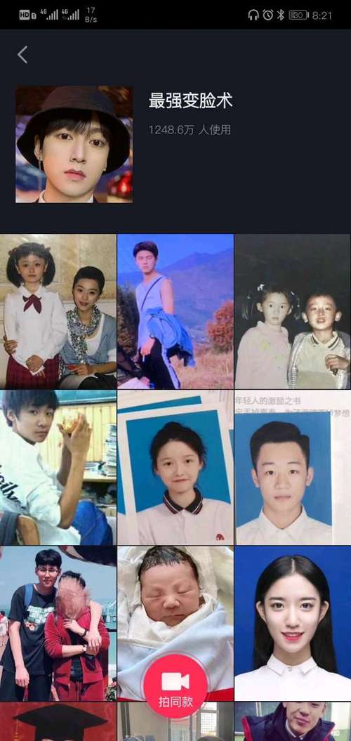 抖音最强变脸术特效制作教程app软件下载v1960