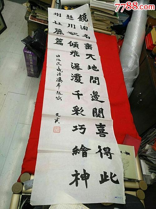 著名书法家杨克炎书法作品一幅