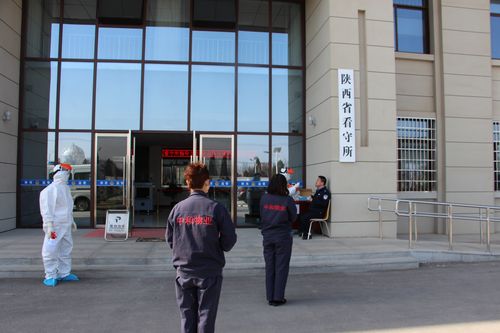 陕西省看守所严格落实封闭管理,全力保证监所安全