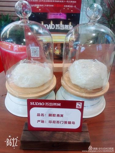 其它 健康防老吃苏岛 写美篇  便宜燕窝免不了"以次充好,以假乱真",贵