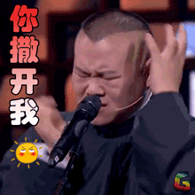 小岳岳综艺搞笑soogifsoogif出品gif动图_动态图_表情