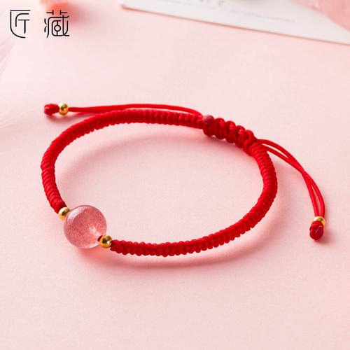 匠藏草莓晶红绳手链女招桃花旺姻缘粉水晶编织手绳简约森系转运珠