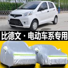 比德文电动汽车