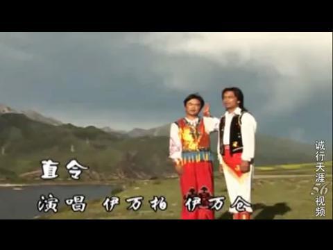 青海花儿[直令,尕阿哥令]