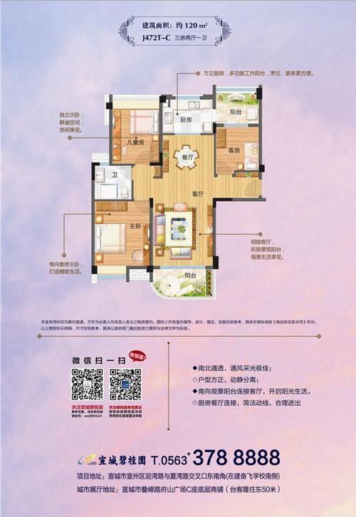 广州宣城碧桂园装修户型图_样板房 – 谷居网