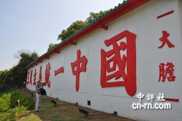 台湾最前线的大担岛 将对大陆掀开神秘面纱(图)