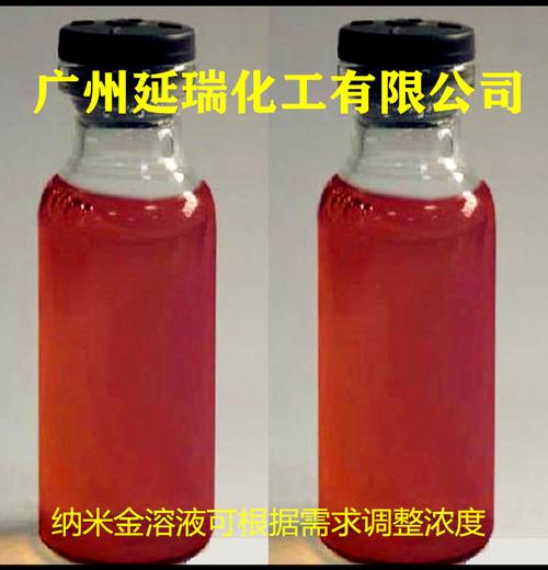 【厂家供应】化妆品 美容产品  用纳米金溶液 纳米金粉末