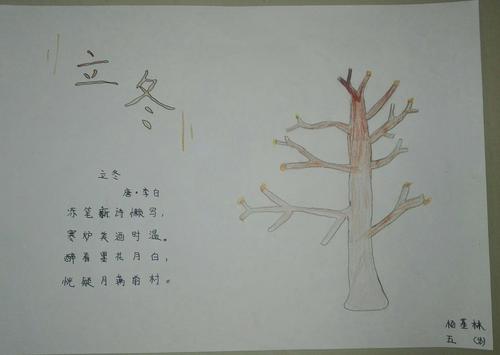 二十四节气诗配画