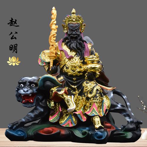 共1078 件赵公明财神相关商品