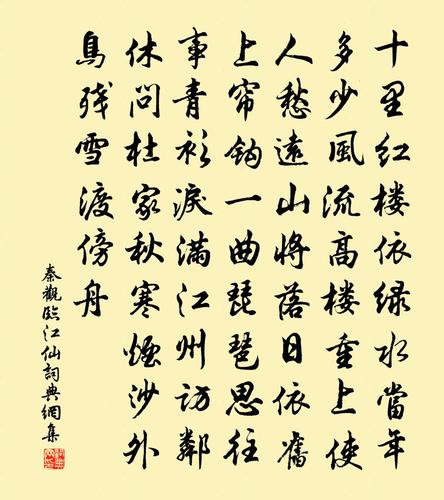 临江仙