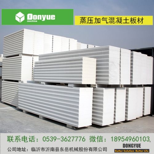 b05级alc板材(alc/aac)蒸压轻质加气混凝土板**市场价格!