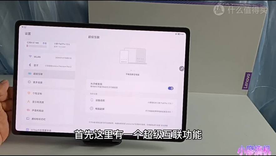 联想小新padpro126高通骁龙870独家评测