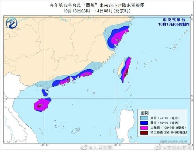 中央气象台发布台风橙色预警##圆规已加强为台风级
