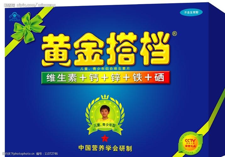 黄金搭档儿童青少年组盒型礼盒图片
